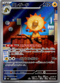 Heliolisk 201/193 holo Art Rare MEGA Dream ex Pokemon Japanese Near Mint