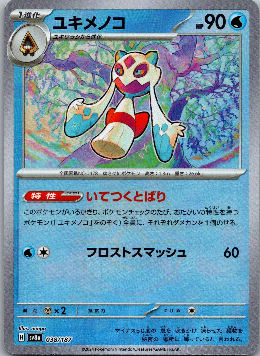 Froslass 038/187 (Mirror Foil) Terastal Festival Pokemon Japanese Holo Near Mint