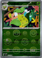 Victreebel (Poke Ball Pattern) 071/165 SV2a: Pokemon Card 151 Japanese NM
