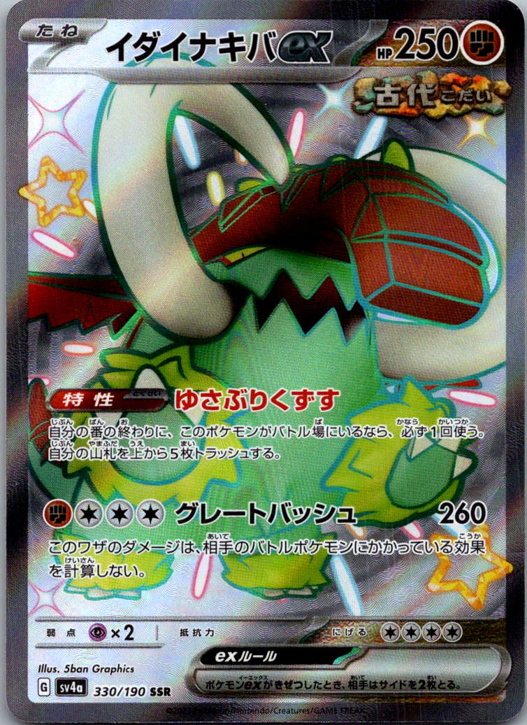 Great Tusk EX 330/190 Shiny Super Rare Shiny Treasure ex Pokemon Japanese NM