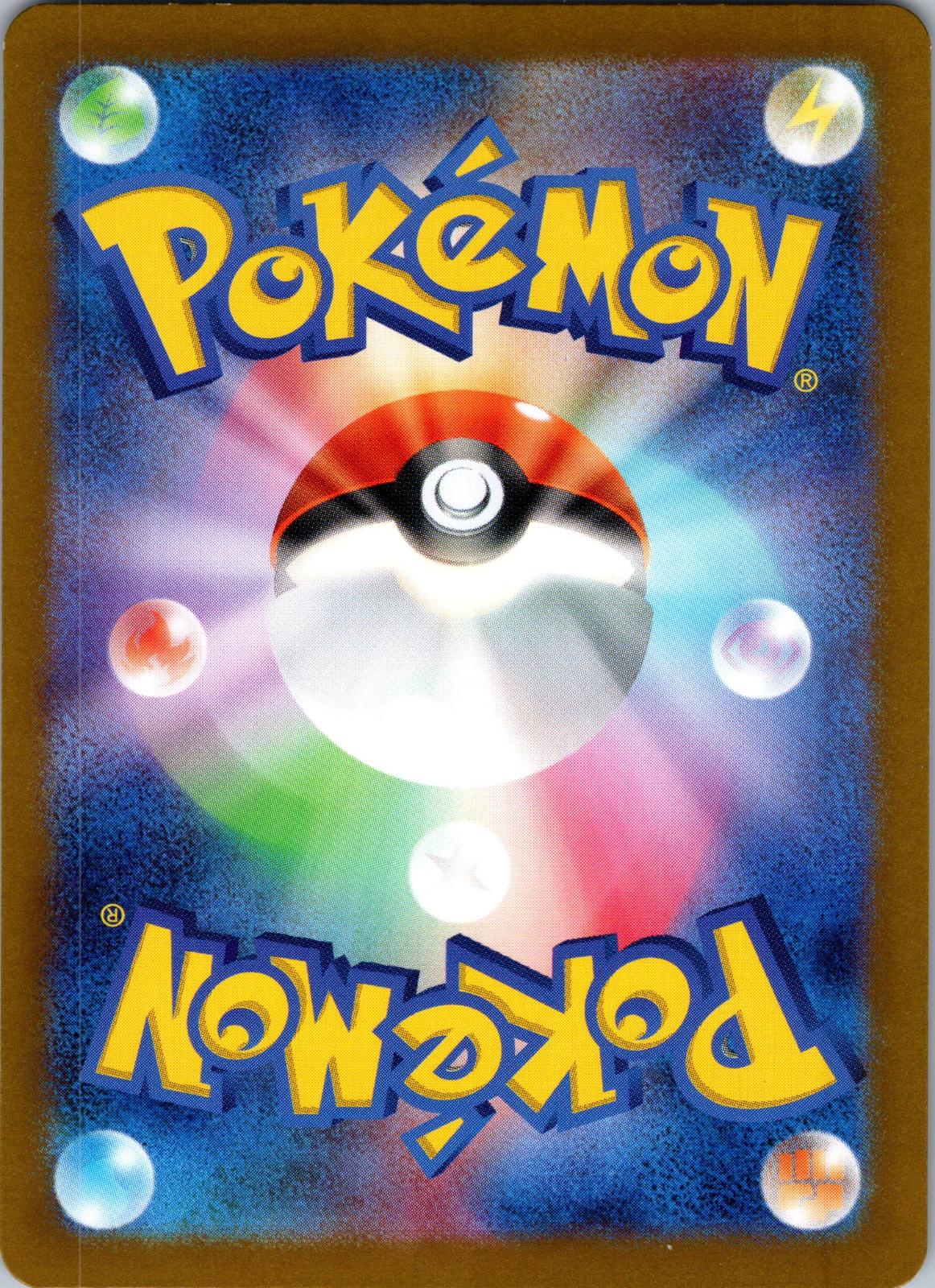 Bramblin 011/187 (Mirror Foil) Terastal Festival Pokemon Japanese Holo Near Mint