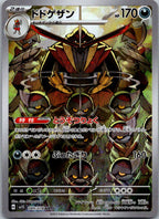 Kingambit 089/078 Art Rare Scarlet ex Pokemon Japanese Near Mint