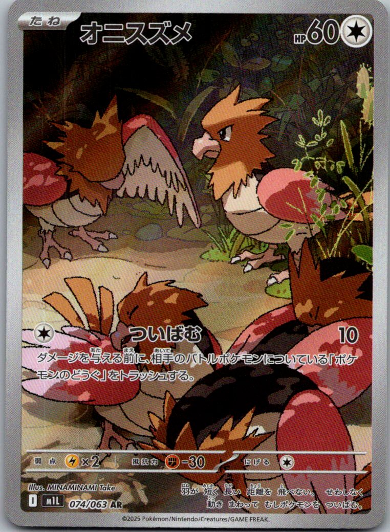 Spearow 074/063 Art Rare Mega Brave Pokemon Japanese Near Mint