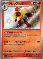 Armarouge 218/190 Shiny Shiny Treasure ex Pokemon Japanese Near Mint