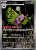 Dustox 195/193 holo Art Rare MEGA Dream ex Pokemon Japanese Near Mint