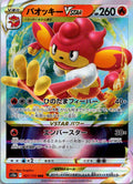 Simisear VSTAR 021/172 Triple Rare VSTAR Universe Pokemon Japanese Near Mint