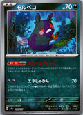 Morpeko 098/187 Poke Ball Terastal Festival Pokemon Japanese Holo Near Mint