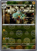 Magneton (Poke Ball Pattern) 082/165 SV2a: Pokemon Card 151 Pokemon Japanese NM
