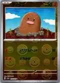 Diglett (Poke Ball Pattern) 050/165 SV2a: Pokemon Card 151 Pokemon Japanese NM
