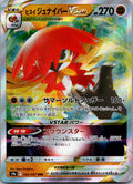 Hisuian Decidueye VSTAR 045/067 Triple Rare Battle Region Pokemon Japanese NM