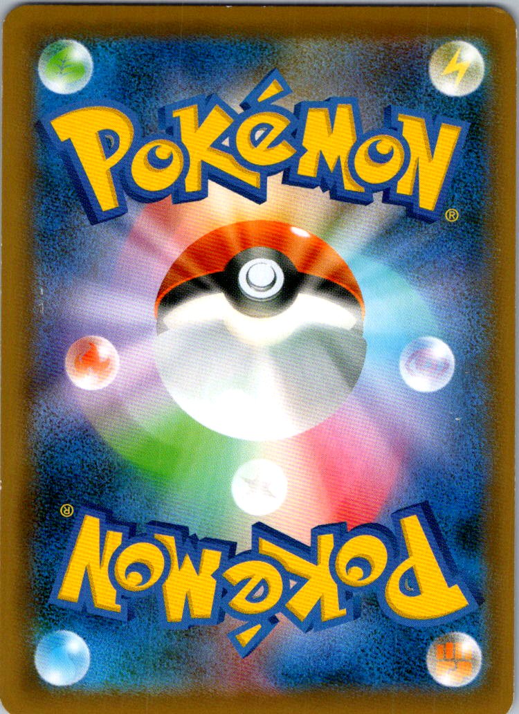 Dragapult VMAX 089/190 Triple Rare Shiny Star V Pokemon Japanese Near Mint