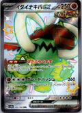Great Tusk EX 330/190 Shiny Super Rare Shiny Treasure ex Pokemon Japanese NM
