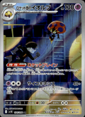 Team Rocket's Orbeetle The Glory of Team Rocket 104/98 Art Rare Holo Near Mint
