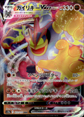 Machamp VMAX VSTAR Universe 072/172 Triple Rare Holo Pokémon — Japanese