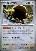 Bouffalant (Mirror Foil) Terastal Fest ex 133/187 Common Holo Pokémon — Japanese