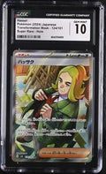 Pokémon Japanese Hassel 124/101 2024 Transformation Mask - sv6 Super Rare Holo