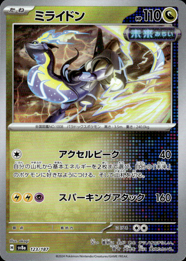 Miraidon (Mirror Foil) Terastal Fest ex 123/187 Common Holo Pokémon — Japanese