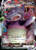 Galarian Slowking VMAX Peerless Fighters 47/70 Triple Rare Holo Near Mint