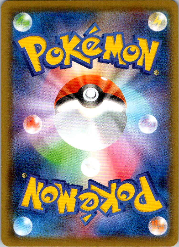 Boltund V 313/190 Shiny Super Rare Shiny Star V Pokemon Japanese Near Mint