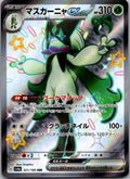 Meowscarada EX 321/190 Shiny Super Rare Shiny Treasure ex Pokemon Japanese NM