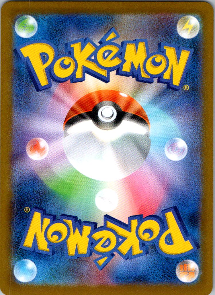 Brambleghast (Master Ball Pattern) 012/187 SV8a: Terastal Fest ex Japanese NM