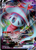 Hatterene VMAX 066/172 Triple Rare VSTAR Universe Pokemon Japanese Near Mint