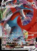 Salamence VMAX Infinity Zone 081/100 Triple Rare Holo Pokémon — Japanese