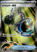 Energy Retrieval Ninja Spinner 104/83 Super Rare Holo Pokémon — Japanese