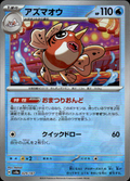 Seaking (Mirror Foil) Terastal Fest ex 029/187 Common Holo Pokémon — Japanese