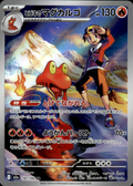 Ethan's Magcargo High Class Pack: MEGA Dream ex 197/193 Art Rare Holo Near Mint