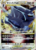 Origin Forme Dialga VSTAR Time Gazer 49/67 Triple Rare Holo Pokémon — Japanese