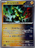 Iron Thorns 055/187 Poke Ball Terastal Festival Pokemon Japanese Holo Near Mint