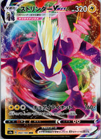 Toxtricity VMAX 060/190 Triple Rare Shiny Star V Pokemon Japanese Near Mint