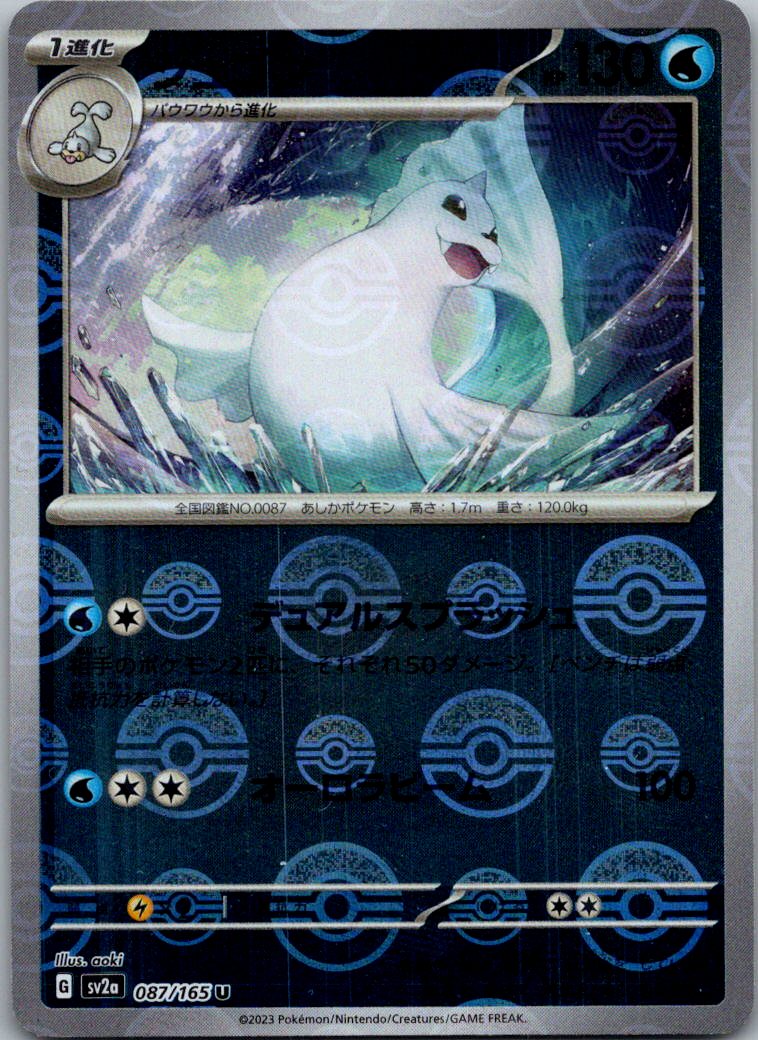 Dewgong (Poke Ball Pattern) 087/165 SV2a: Pokemon Card 151 Pokemon Japanese NM