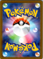 Rabsca (Master Ball Pattern) 014/187 SV8a: Terastal Festival ex Japanese NM