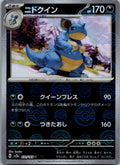Nidoqueen (Poke Ball Pattern) 031/165 SV2a: Pokemon Card 151 Japanese Holo NM