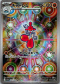 Medicham 207/193 holo Art Rare MEGA Dream ex Pokemon Japanese Near Mint