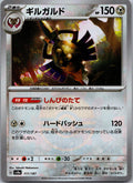 Aegislash 111/187 Poke Ball Terastal Festival Pokemon Japanese Holo Near Mint
