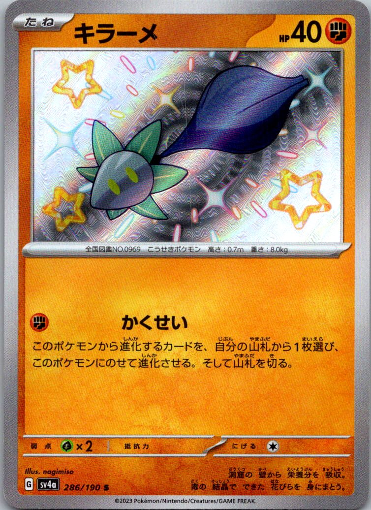Glimmet 286/190 Shiny Shiny Treasure ex Pokemon Japanese Near Mint
