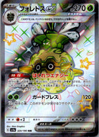 Forretress EX 320/190 Shiny Super Rare Shiny Treasure ex Pokemon Japanese NM