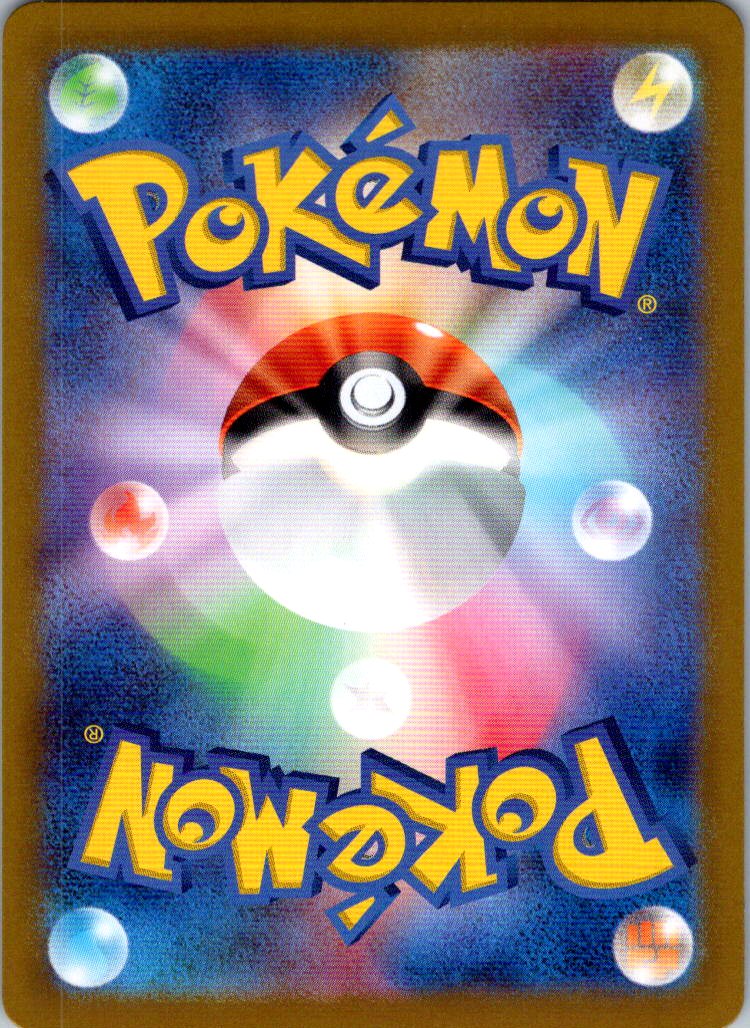 Raboot 106/102 Art Rare Stellar Miracle Pokemon Japanese Near Mint