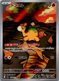 Numel 198/193 holo Art Rare MEGA Dream ex Pokemon Japanese Near Mint