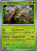 Wo-Chien (Master Ball Pattern) 015/187 SV8a: Terastal Fest ex Japanese NM