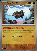 Relicanth (Master Ball Pattern) Terastal Fest ex 079/187 Common Holo Near Mint