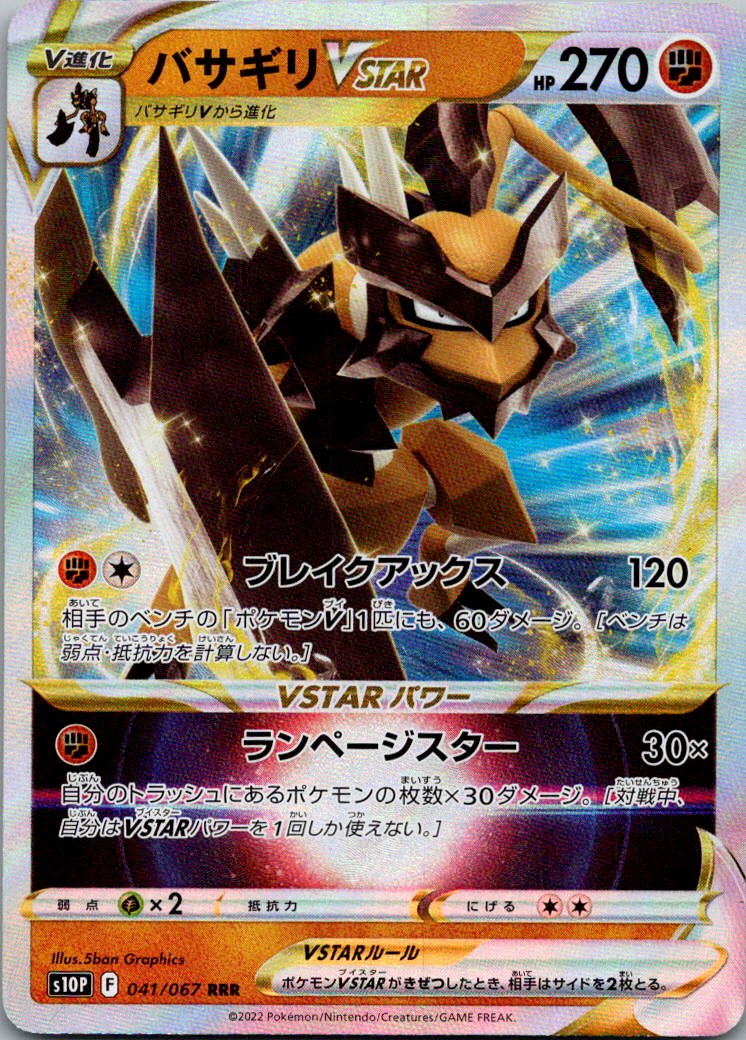Kleavor VSTAR 041/067 Triple Rare Space Juggler Pokemon Japanese Near Mint