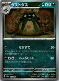 Garbodor 095/187 (Mirror Foil) Terastal Festival Pokemon Japanese Holo Near Mint