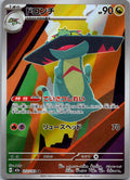 Drakloak 212/193 holo Art Rare MEGA Dream ex Pokemon Japanese Near Mint