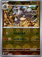 Rhydon (Poke Ball Pattern) 112/165 SV2a: Pokemon Card 151 Pokemon Japanese NM