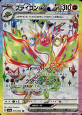 Flygon ex Paradise Dragona 79/64 Super Rare Holo Pokémon — Japanese Near Mint