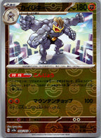 Machamp (Poke Ball Pattern) 068/165 SV2a: Pokemon Card 151 Pokemon Japanese NM